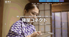 Desktop Screenshot of jinya-connect.com